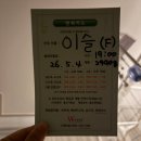 영광자동차병원 | W여성병원 유도분만 흡입분만 2박3일 입원후기