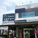 가평시내 자전거길 | 가평 청평 막국수 맛집 추천 '금수강산막국수 숯불닭갈비' 메밀물막국수 내돈내산 후기