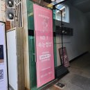 나미 | 대연동 속눈썹펌 잘하는 곳 나미：이나원장 내돈내산 후기 、7월 이벤트