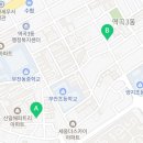 부광로21번길 이미지