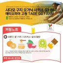 [ 시음후기 ] 시다모 구지 Organic 사키소 G1 허니 (TADE GG FARM) [ 2021 COE# 3위 농장 ] 이미지