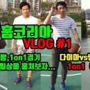 헬스맨코리아