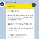 버스정류장 07-234 | [동남아 3개국] 캄보디아, 베트남, 라오스 여행 준비