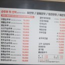 으뜸순두부 이미지