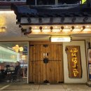 인쌩맥주 서울대입구역점