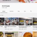 모두 愛 김밥 이미지