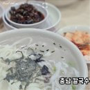 정장로 | 동두천 충남칼국수 숨어있는 현지인 맛집