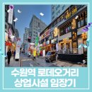 경기도 수원시 팔달구 고매로20번길 이미지