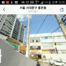 홍은동 상가 급매합니다 이미지