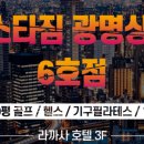 주) 인스타짐 이미지