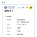 동면유치원 이미지