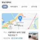 잠신고등학교 이미지