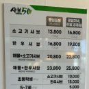 샤브50 정읍점 이미지