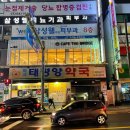 역곡태평양약국 이미지
