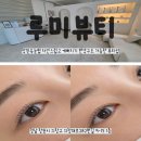 [루미뷰티]창원속눈썹 자연스럽게 예뻐지기 반영구도 가능한 뷰티샵
