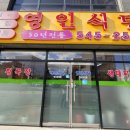 영인식당 이미지