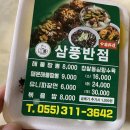 삼풍반점 이미지