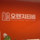 카페무드셀라 | 대구방탈출카페 초보들에게 추천, 오렌지티비 ‘무드셀라’ 테마 후기