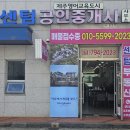 영어도시신화공인중개사사무소 | 제주영어교육도시센텀부동산 # 하이앤드 타운하우스 제주 서광 달가든3차매매