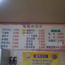 밀밭손국수 이미지