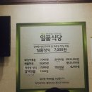 일품식당 이미지