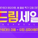 세일투어