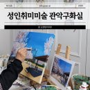 다근화실