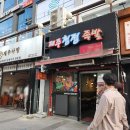 청라 족발 제주청정족발 특대 후기