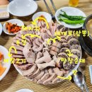 산수갑산 이미지