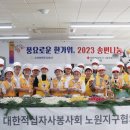 오색나눔