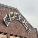 아리랑고개까페 | 예산시장 주말 주차, 예산사과샌드 아리랑고개닭꼬치 솔직후기