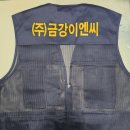 금강이엔씨 이미지