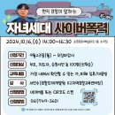 사이버세대