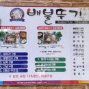 배불뚜기식당