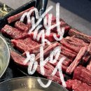 [수원맛집] 권선동 맛집, 소고기 특수부위 전문점, 꽃핀한우 후기