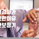 포낙보청기천안센터