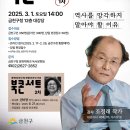 작가와함께하는 북 콘서트 이미지