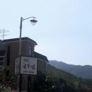 옛골집
