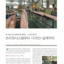 (주)디자인 프리 - 광산구 | (주)디자인 프리