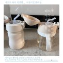 어린이집 준비물 새지않는 빨대컵, 안전한 스테인리스 보온병 푸고 프리미엄 써모스X제로퍼제로 베이비보틀