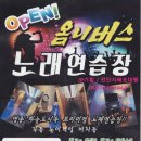 도시공간 노래연습장 이미지