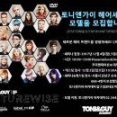 헤어케스팅