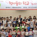 송례초등학교 이미지