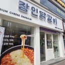 용봉 | 광주 북구 닭갈비 맛집 장인닭갈비 용봉점 방문 후기