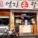 번영로 17 앞 이미지