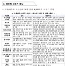 (주)비섬아이앤씨