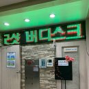 버디스크린연습장 이미지