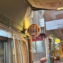 이삭분식 | 마포분식 | 아현역 아현시장 떡볶이, 튀김 후기