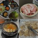 대구 달성군 옥포 냉동 삼겹살 맛집 재벌냉삼 솔직후기