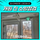 아파트 어린이집 소방점검 위한 비상대피문 제작과 비상유도등 시공 후기